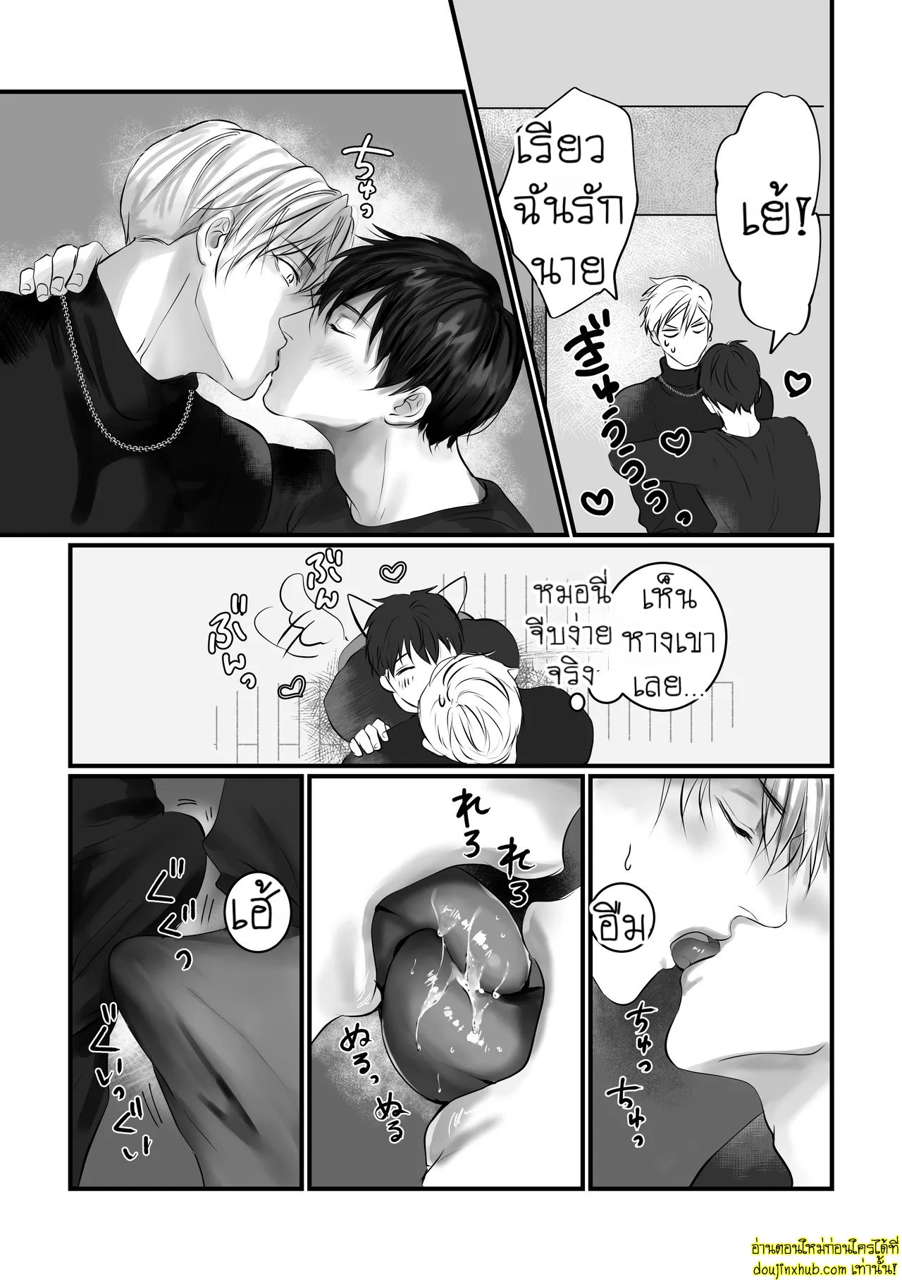 บอกรักฉันสิ 02